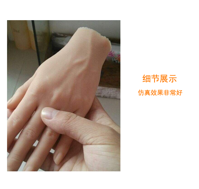 硅胶假肢