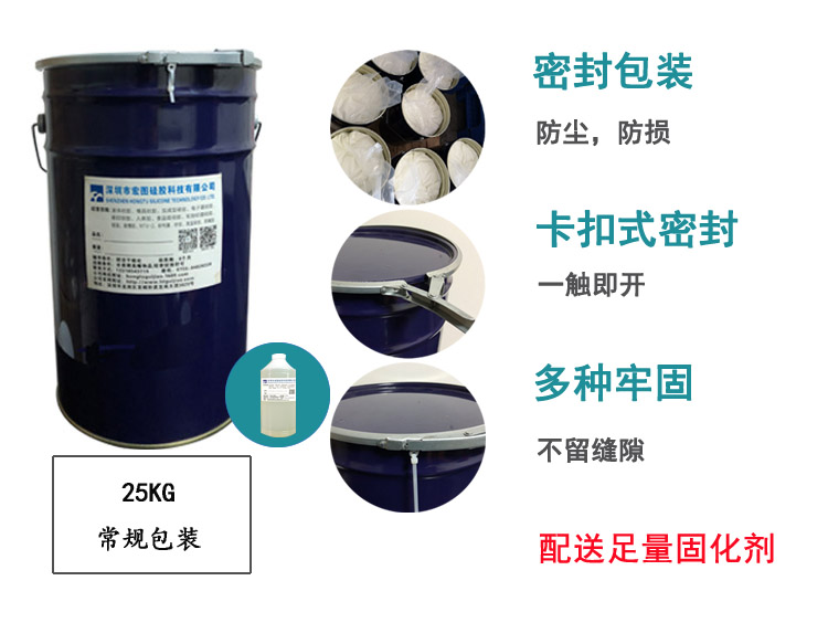 缩合型硅胶