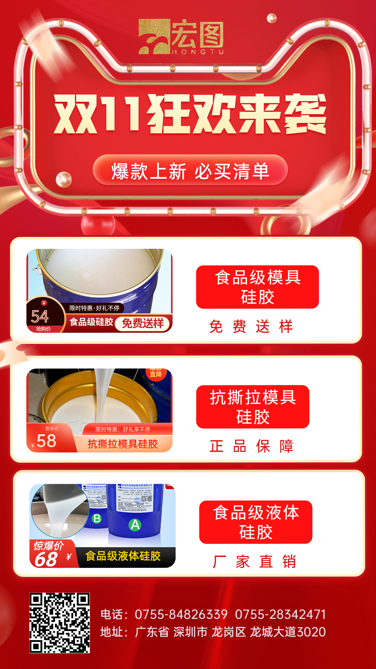 双11优惠!